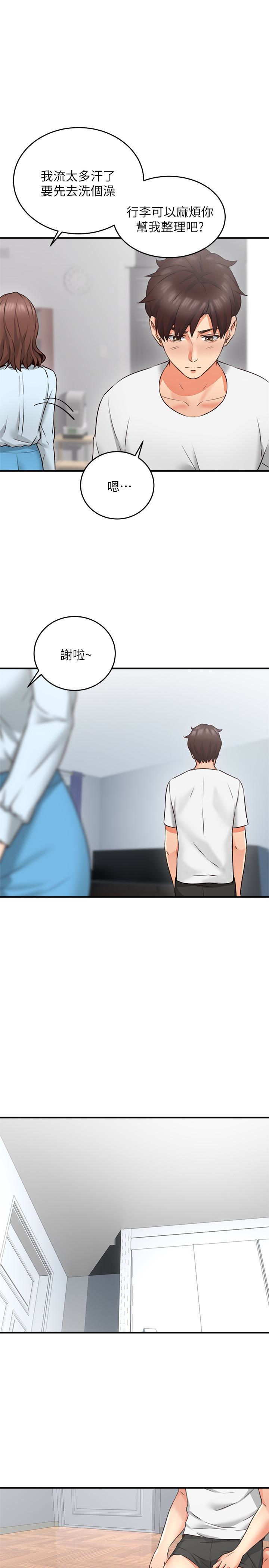 第9話-老婆的強烈攻勢 - 第8.jpg页