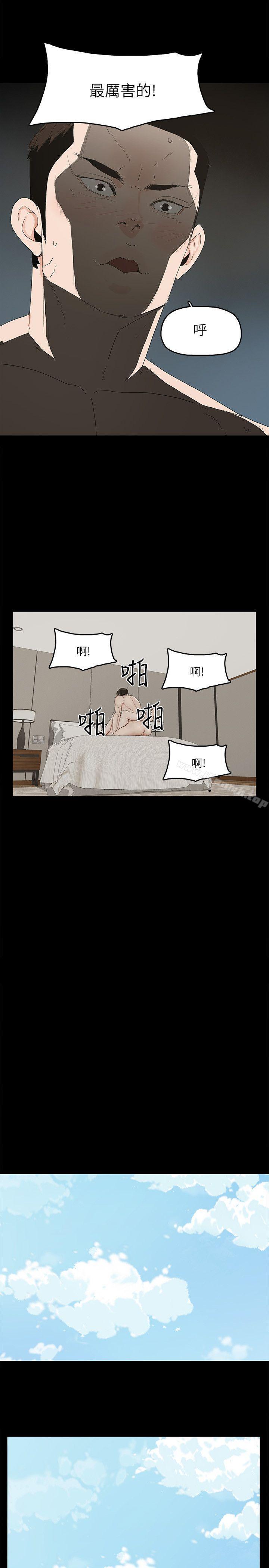 第10话-兴奋到热血沸腾 - 第27.jpg页