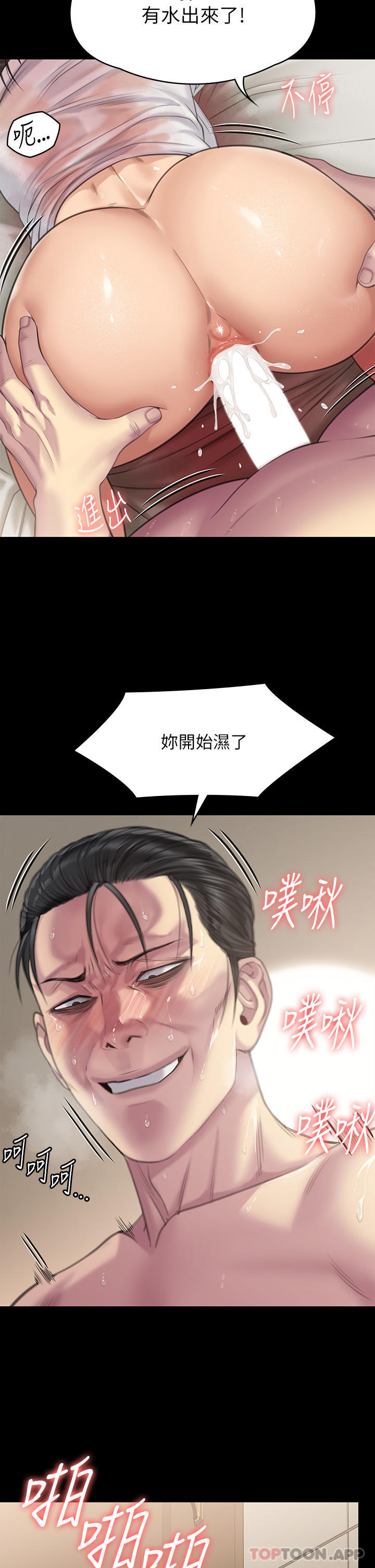 第274话-妳的小穴开始湿了 - 第36.jpg页