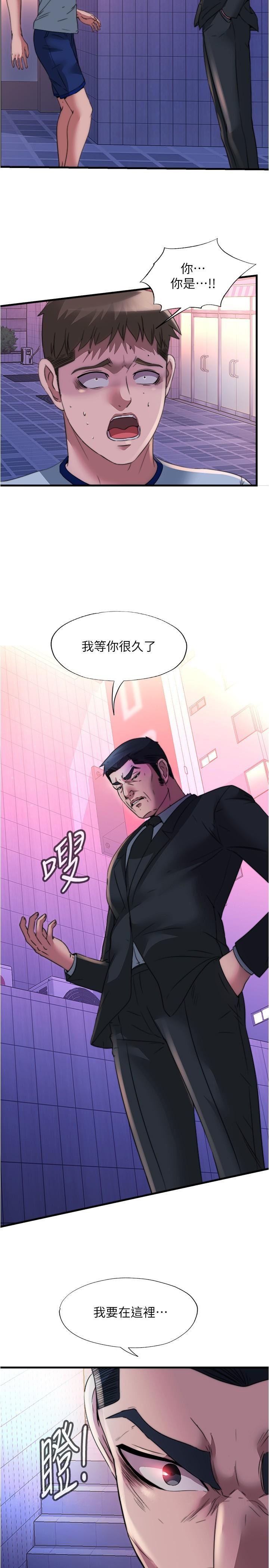 第95话-你想怎樣，我都能照辦 - 第17.jpg页