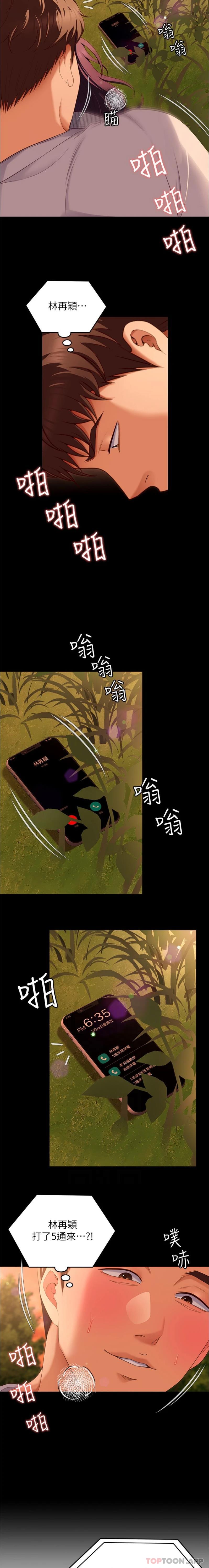 第78话-与女教授在大马路旁开战 - 第9.jpg页