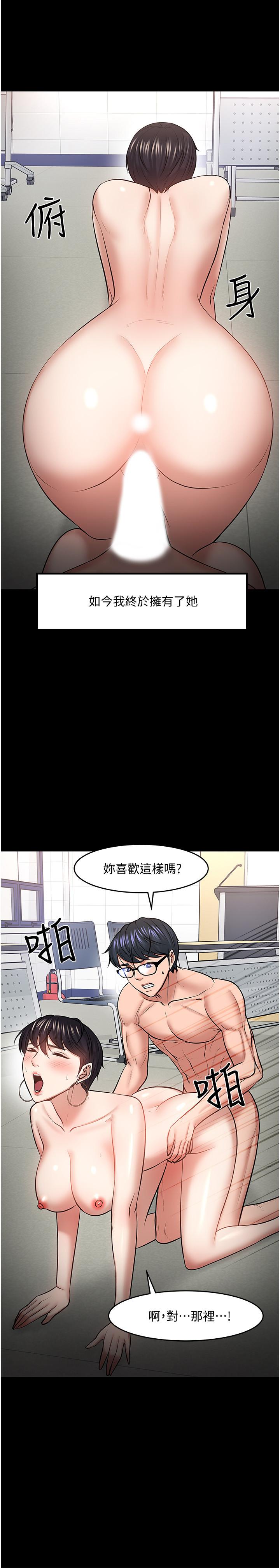 第44話-教授，我好想你 - 第22.jpg页