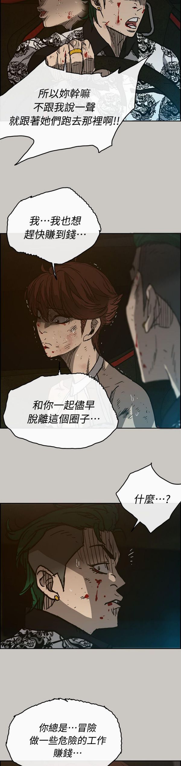 第 42 话 - 第28.jpg页