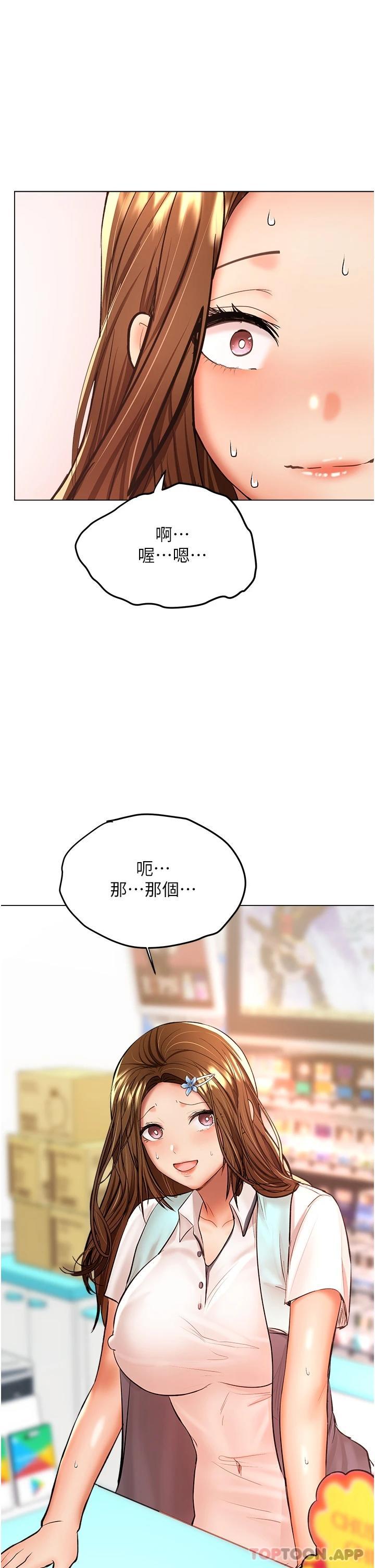 第43话-百变体位干到爽 - 第1.jpg页