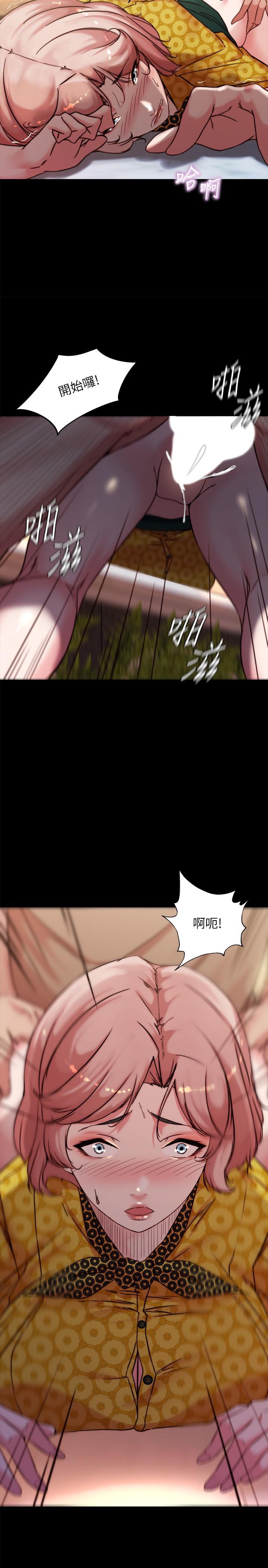 第102話-把美魔女變成玩具 - 第2.jpg页