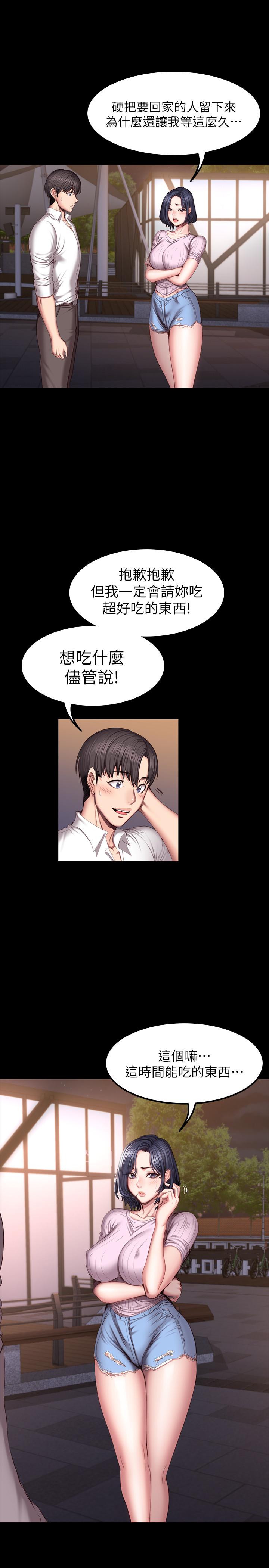第47話-以晨難以捉摸的心 - 第1.jpg页