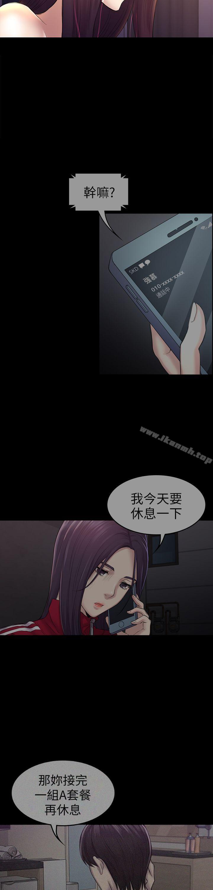 第44話-亂搞的下場 - 第23.jpg页