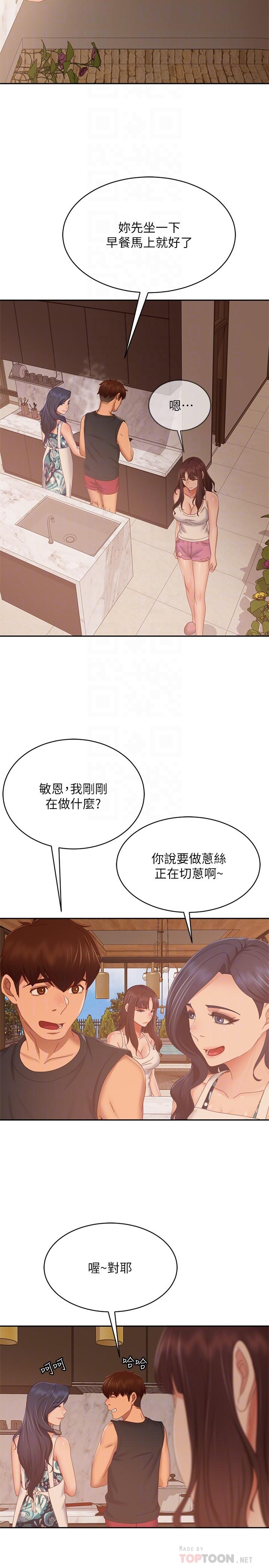 第78话-走到回忆中的地方 - 第4.jpg页