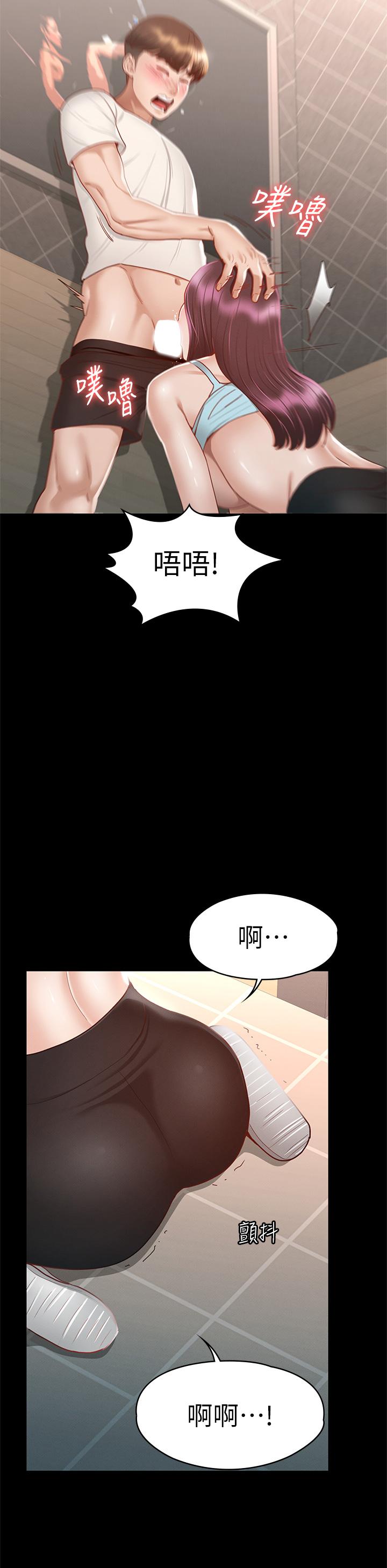 第33話-在健身房口爆怡蘋 - 第13.jpg页
