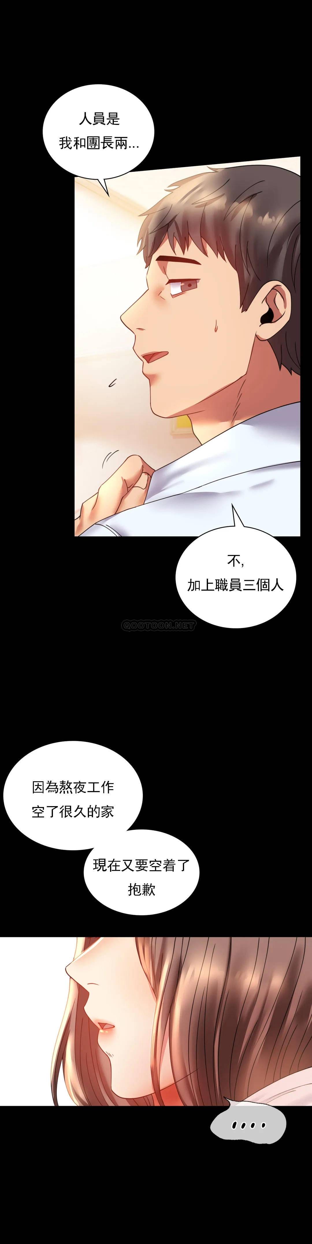 第14话-想占便宜 - 第16.jpg页