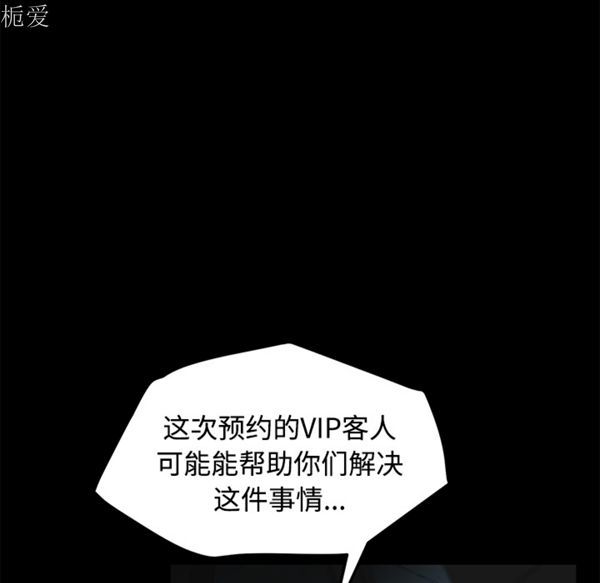 第 25 话 - 第110.jpg页