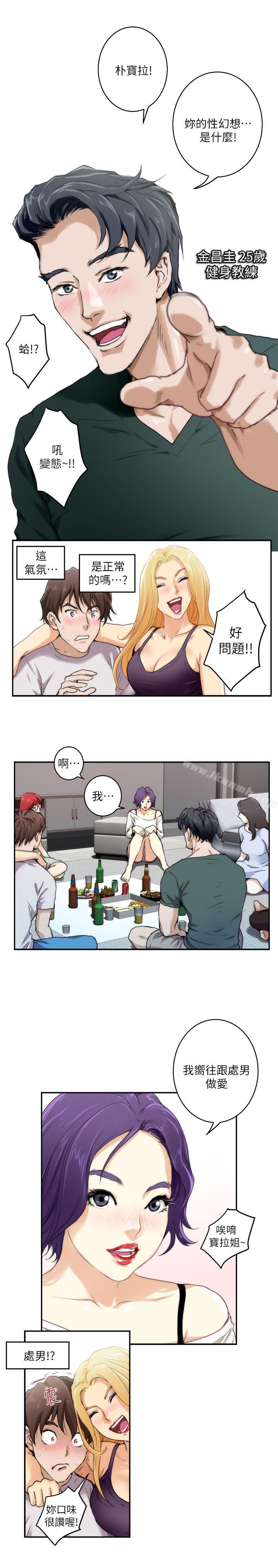第3话 - 第10.jpg页