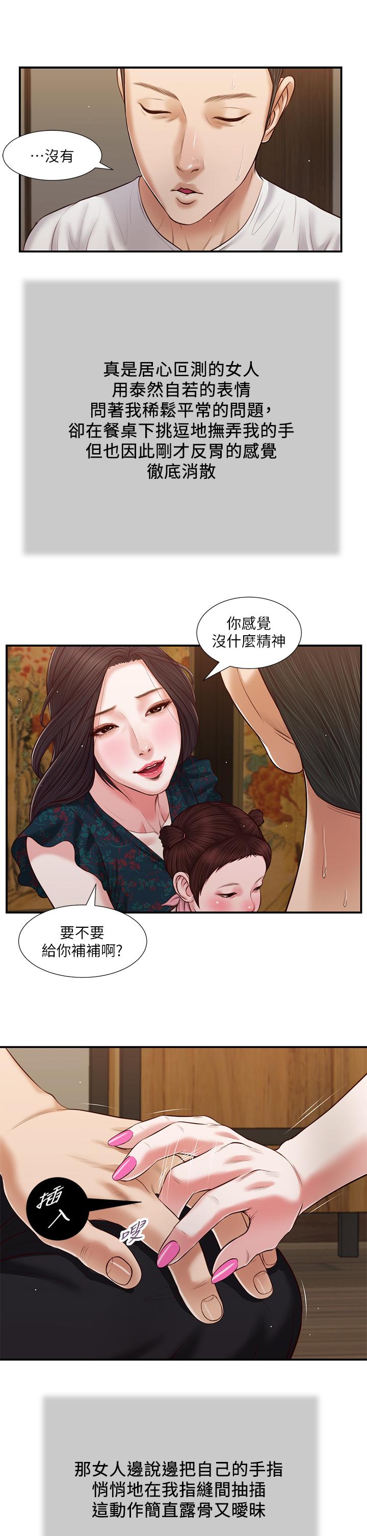 第64话-你到底是谁 - 第22.jpg页