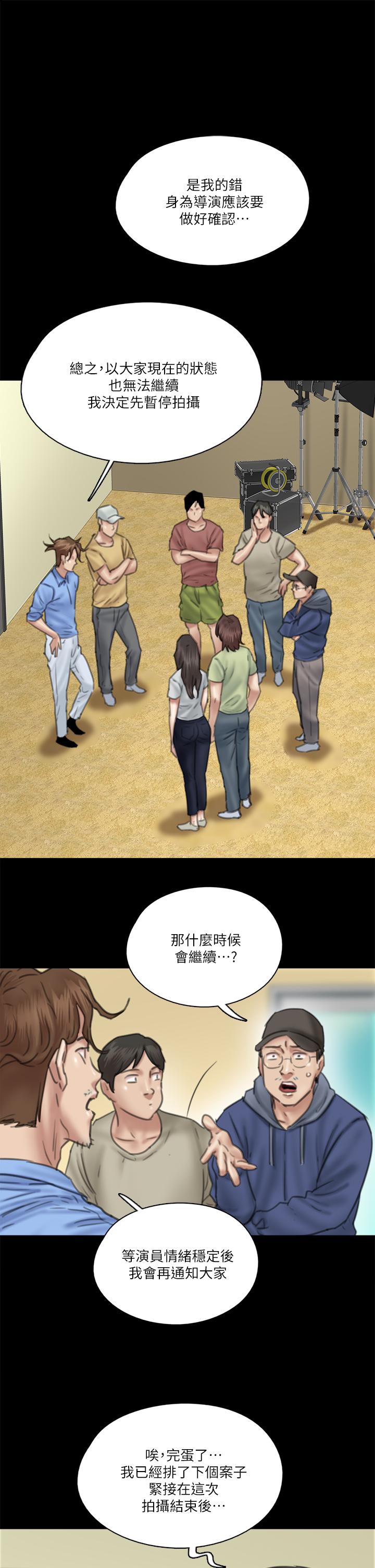 第31話-小櫻的態度轉變 - 第30.jpg页