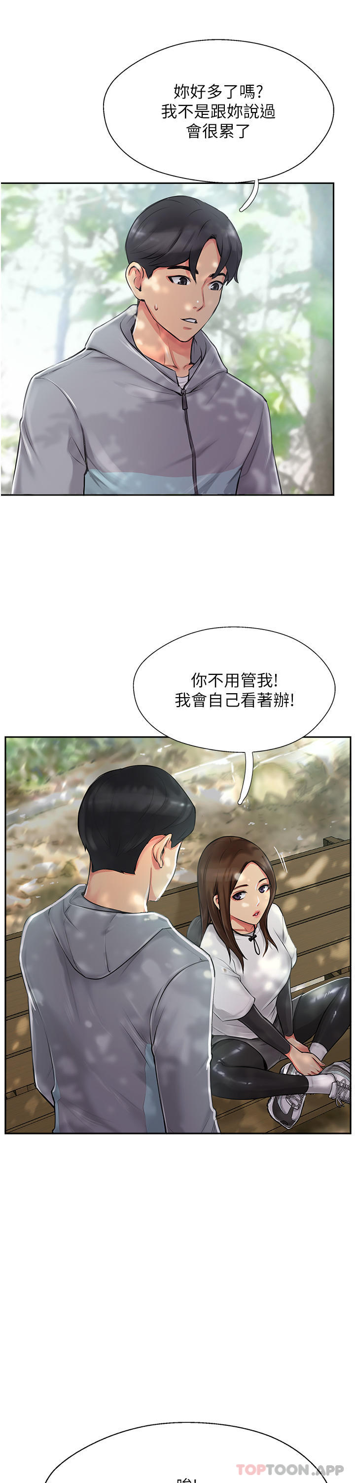 第1话-同好会的另类目的 - 第29.jpg页