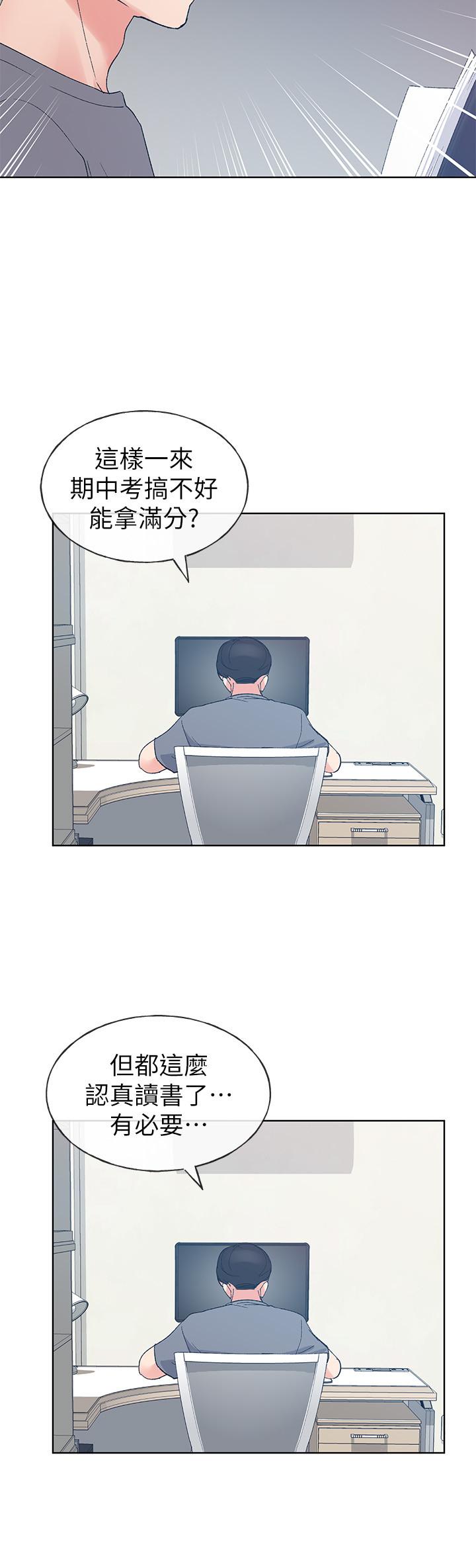 第67話-對她失望了 - 第21.jpg页