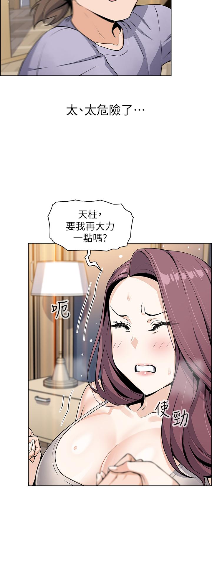 第7話-令人硬邦邦的老闆娘 - 第46.jpg页