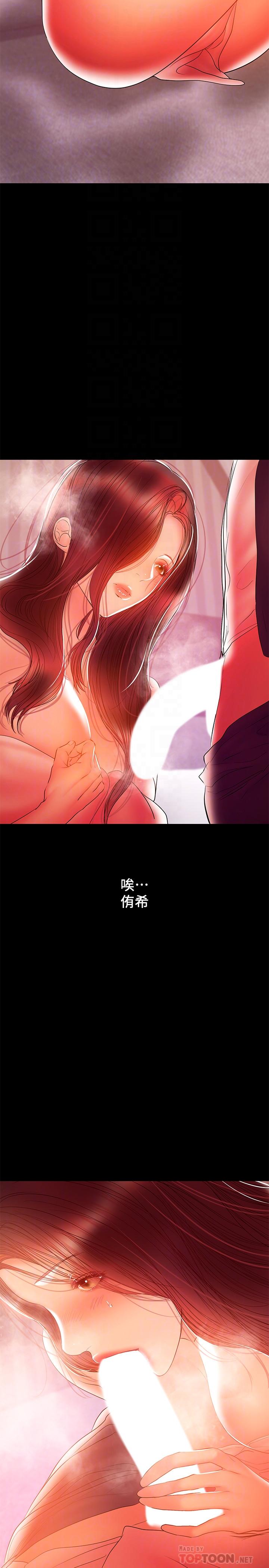 第34話-再次相遇的兩人 - 第4.jpg页