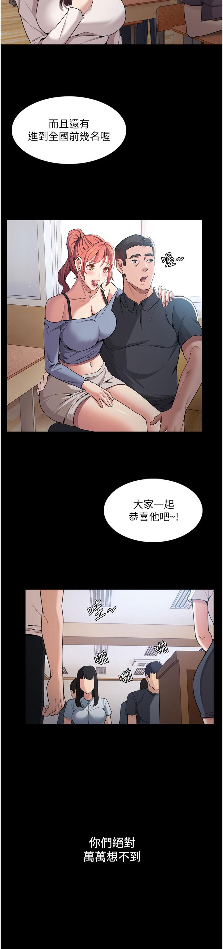 第1話-地鐵變態教訓小太妹 - 第64.jpg页