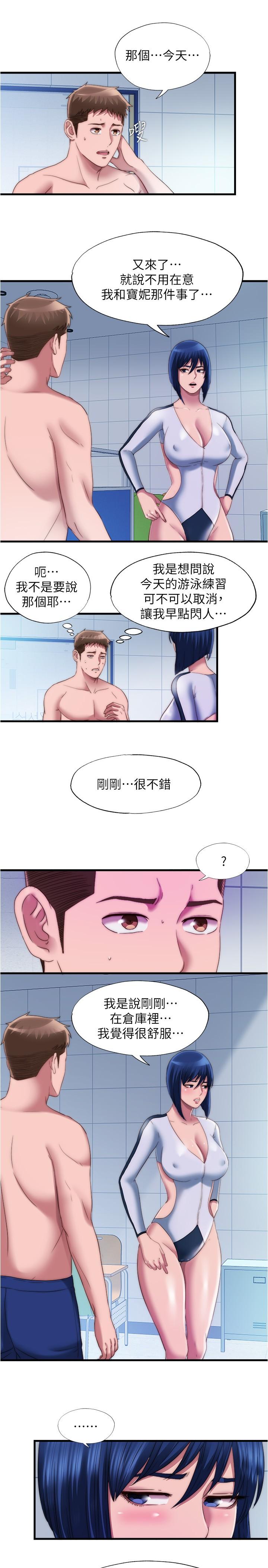 第52话-我想看你那裡變大的樣子 - 第9.jpg页