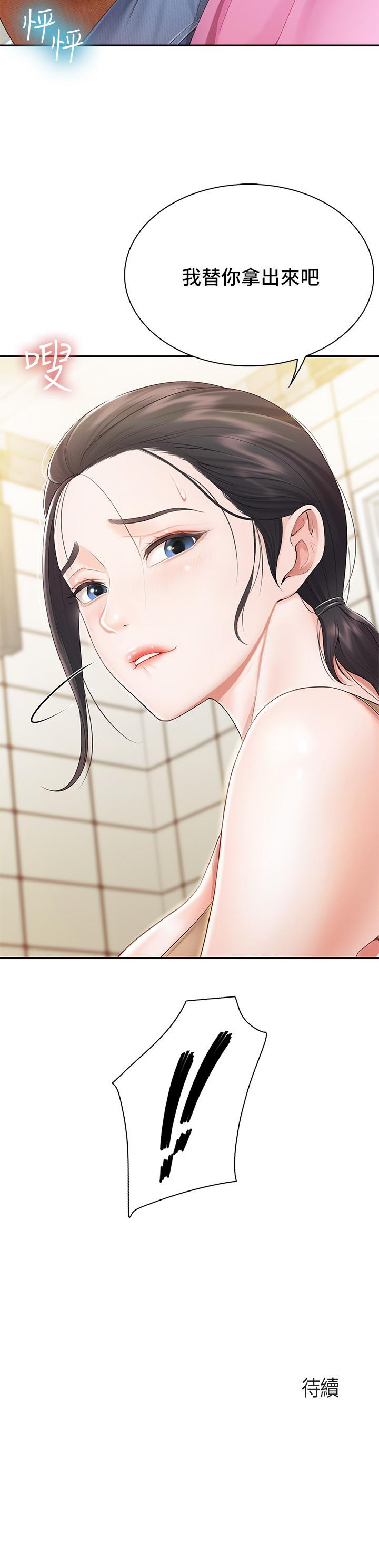第2話-緊貼著GG的肉感蜜桃臀 - 第45.jpg页
