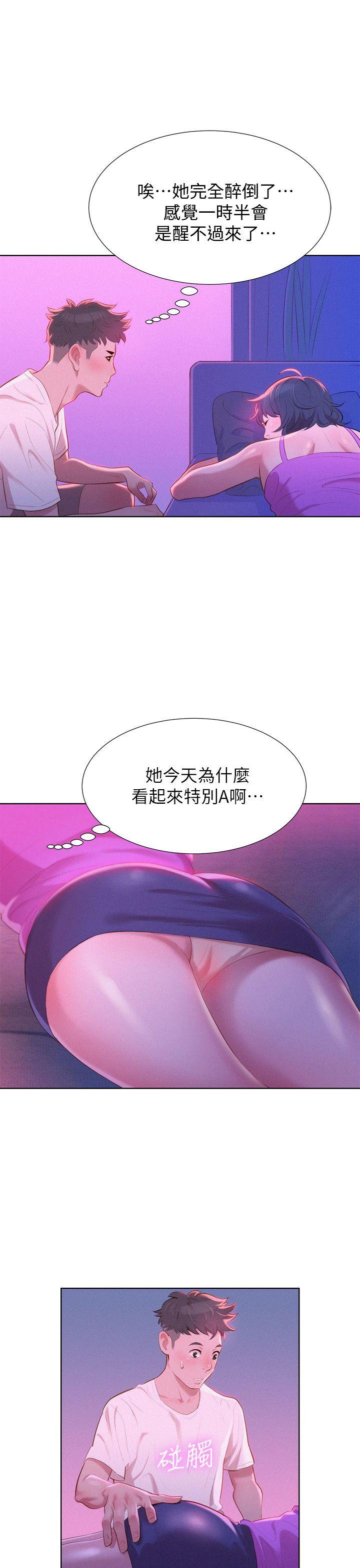 第2话 我不知道的一面 - 第31.jpg页