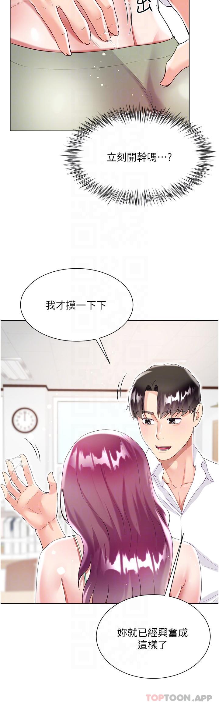 第45话-建文的初恋 - 第29.jpg页