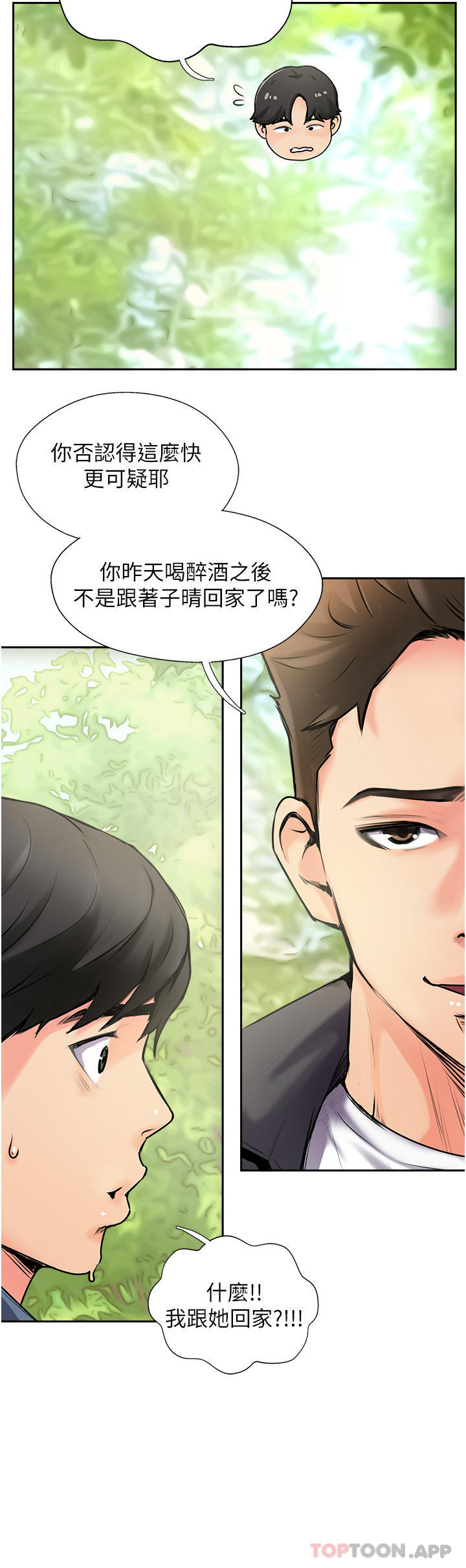 第2话-不停歇的下肢运动 - 第16.jpg页