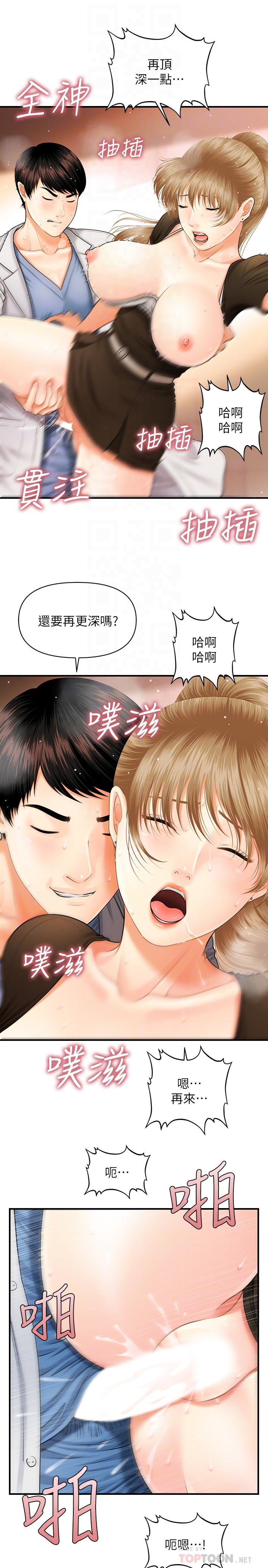 第2話-你會替我保密吧？ - 第18.jpg页