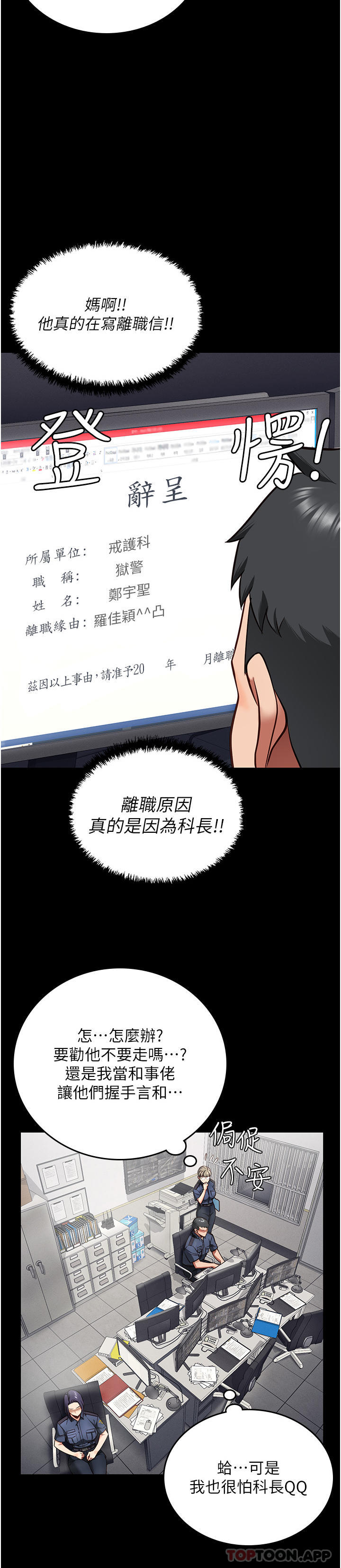 第7话-臭婊子闪边去！ - 第7.jpg页