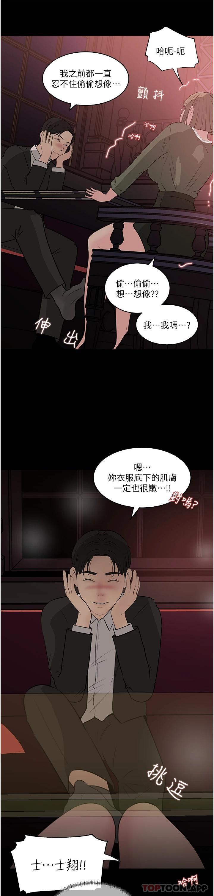 第37话-在床底下偷窥 - 第9.jpg页