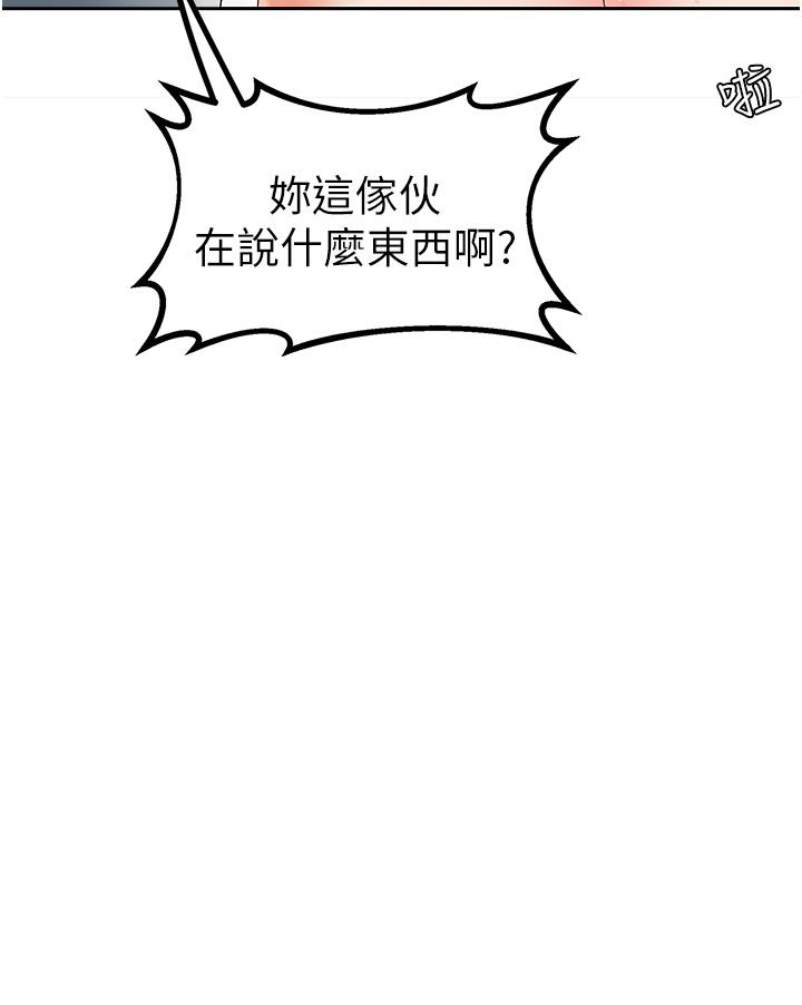 第1话-落入桃色陷阱 - 第65.jpg页