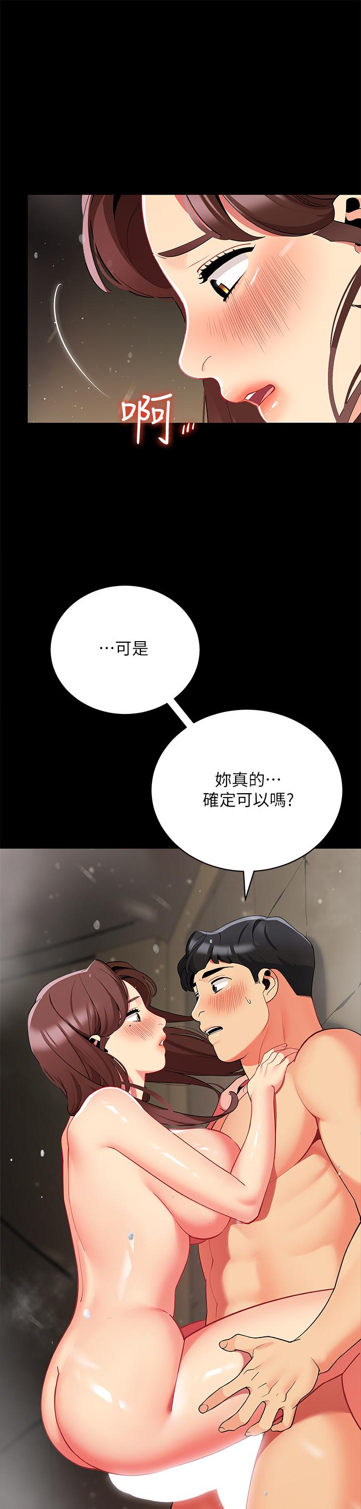 第33話-我的人生不能沒有性愛 - 第21.jpg页