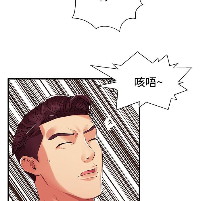 第1话 - 第81.jpg页
