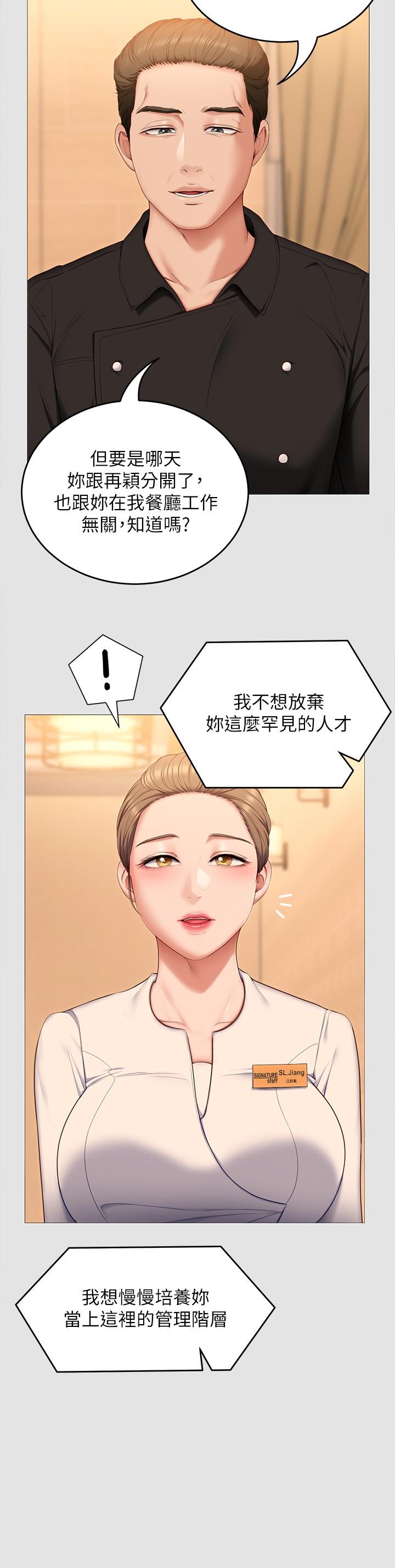 第52話-我想吃掉的人不是你 - 第13.jpg页