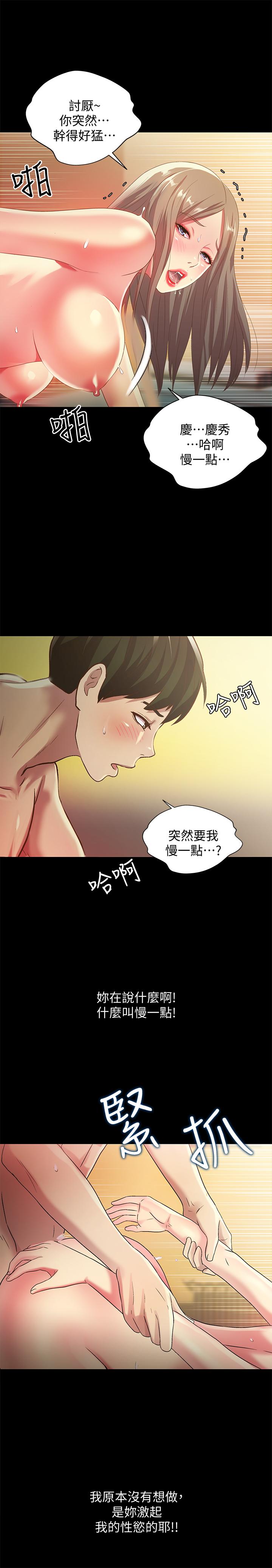 第58話-我還沒有試過那邊 - 第5.jpg页