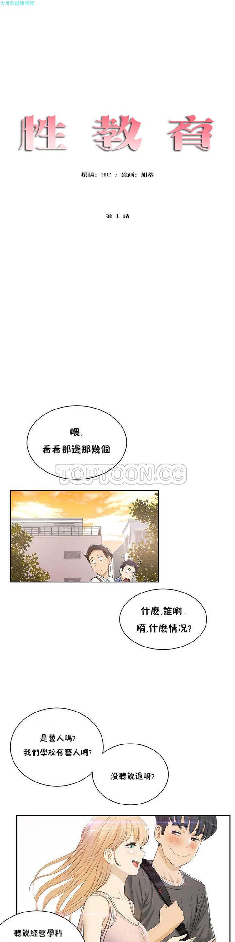 第 1 话 - 第1.jpg页