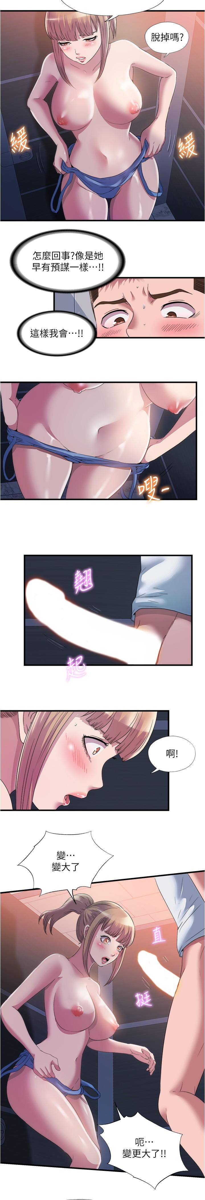 第68话-在我面前全裸的新會員 - 第11.jpg页