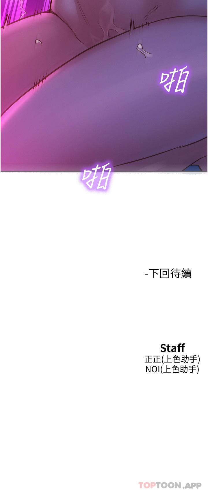 第28话-找出我的敏感点吧 - 第44.jpg页
