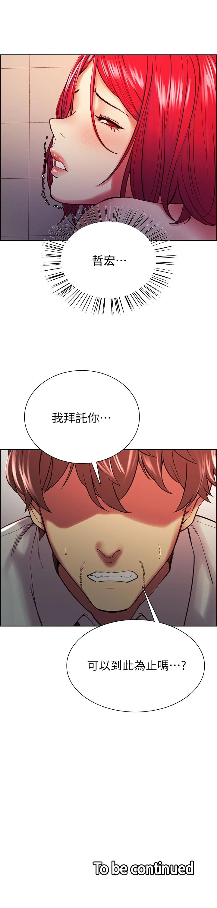 第62话-看着女友被调戏 - 第43.jpg页