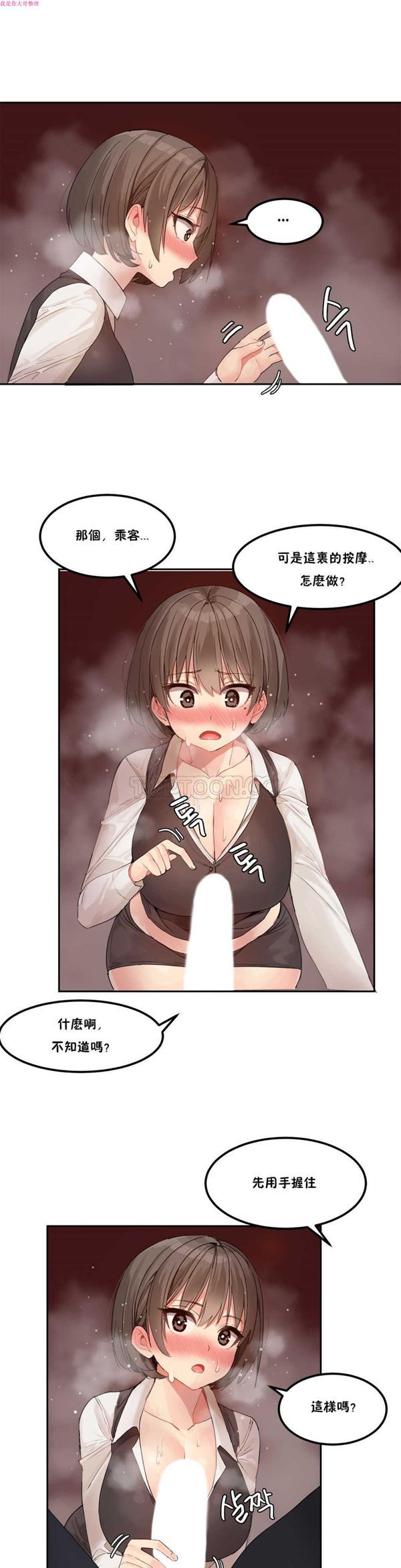 第 4 话 - 第2.jpg页