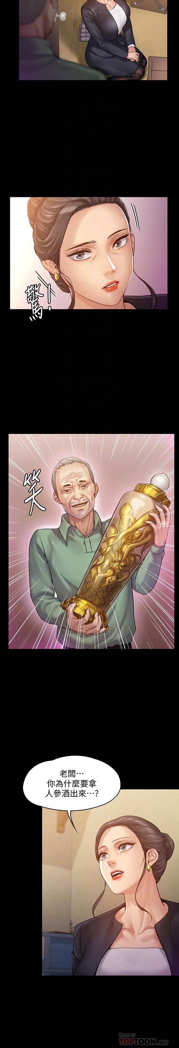 第148話-你是來用鮑鮑換保單的吧 - 第10.jpg页