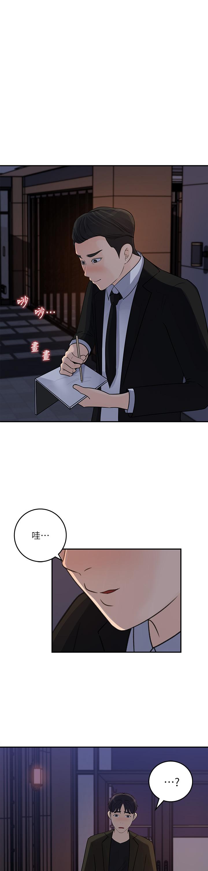 第35話-在公司被監視器拍到了 - 第5.jpg页