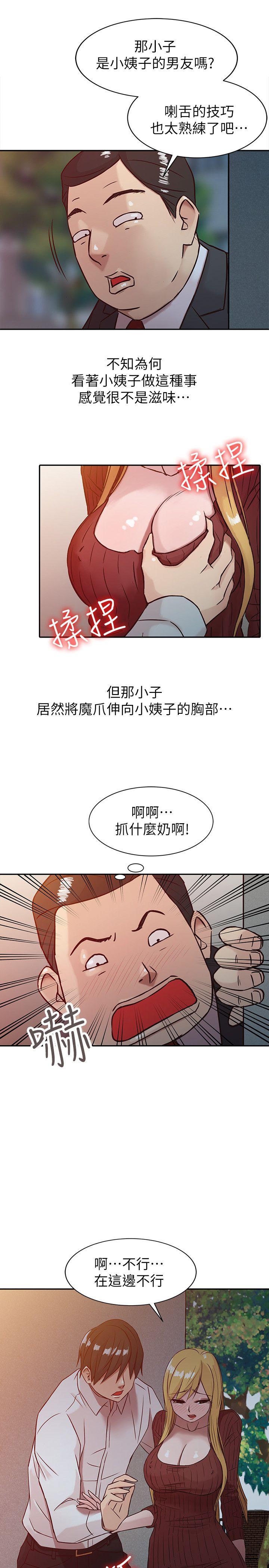 第4話 - 小姨子的秘密性愛 - 第17.jpg页
