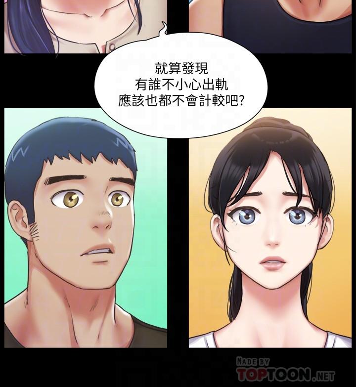 第97話-多人混戰帶來的快感 - 第12.jpg页