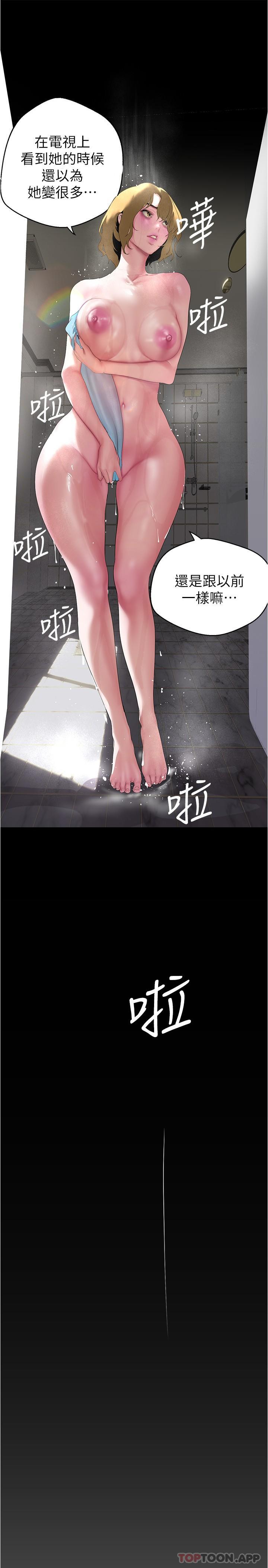 第193话-第一次看到偶像吗 - 第8.jpg页