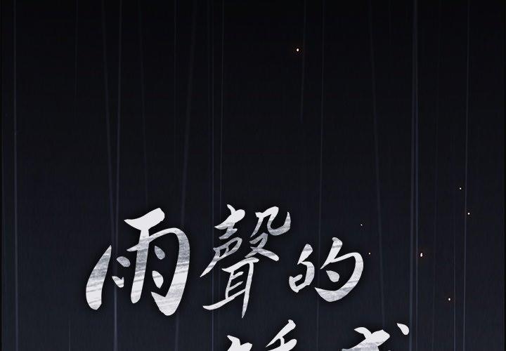 第7話 - 第2.jpg页