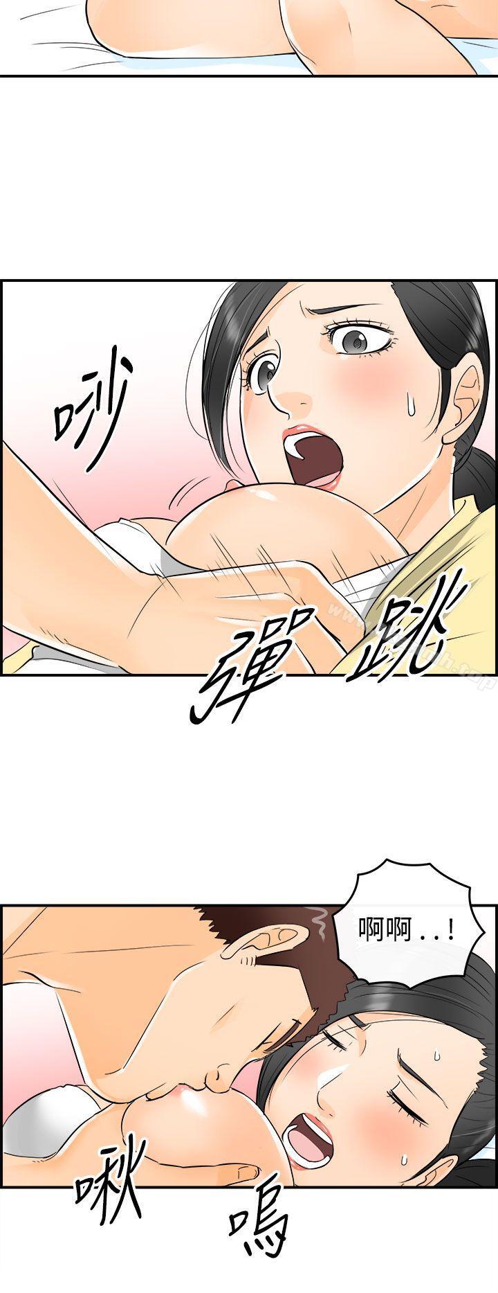 第16话-堕落老婆(4) - 第10.jpg页