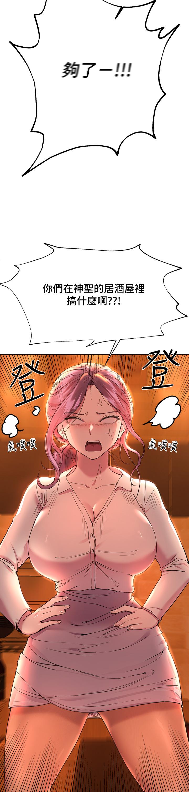 第25話-姐姐們做不到的招數 - 第30.jpg页
