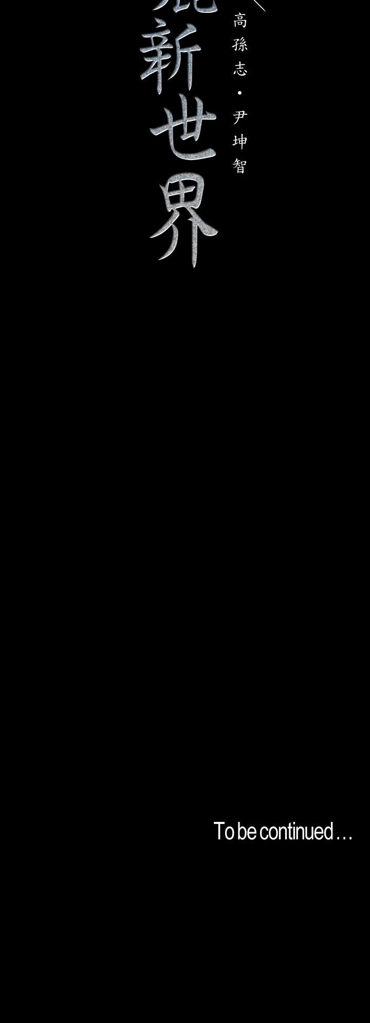 第111話-這次換我讓你舒服了 - 第39.jpg页